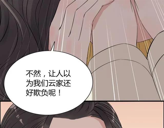 第163话 丑闻？！57