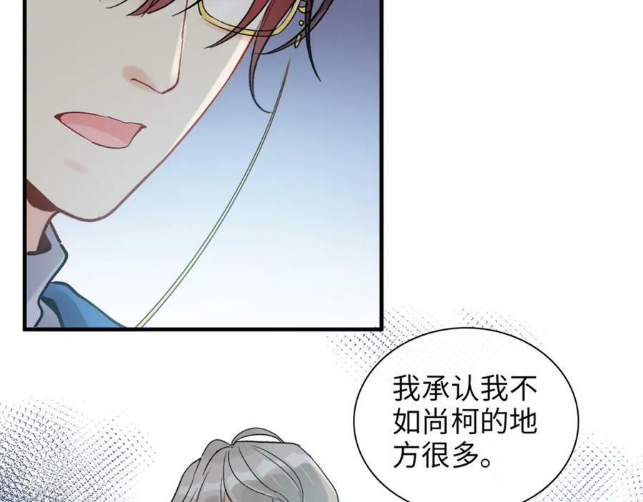第526话 请您把女儿交给我吧！75