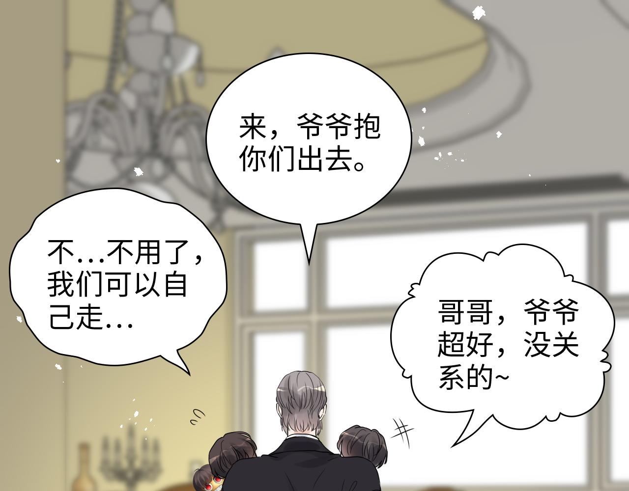 第443话 顾渺醒啦74