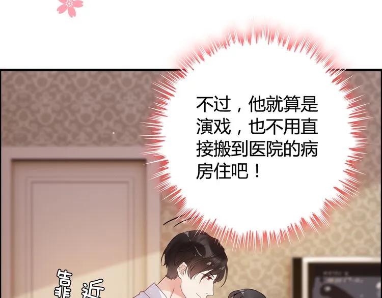 第60话 简直就是恶魔！9