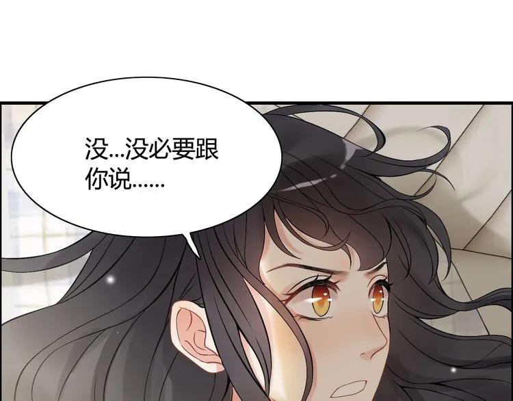 第83话 我的忍耐是有限度的!16