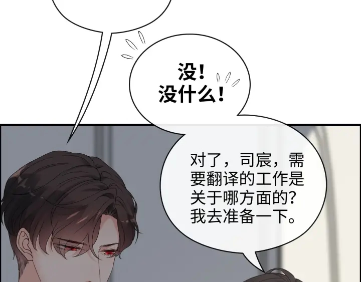 第369话 放肆的宠爱6