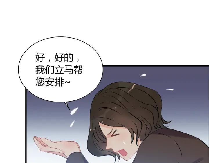 第107话 和总裁抢红包！44