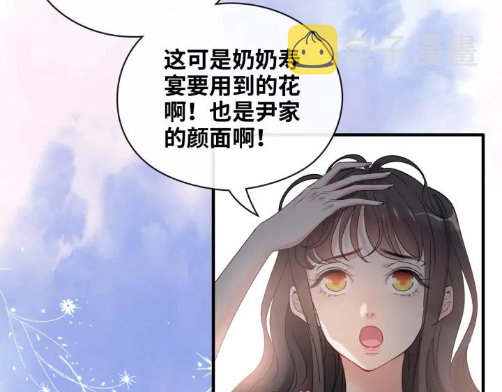 第355话 花海中的“告白”39