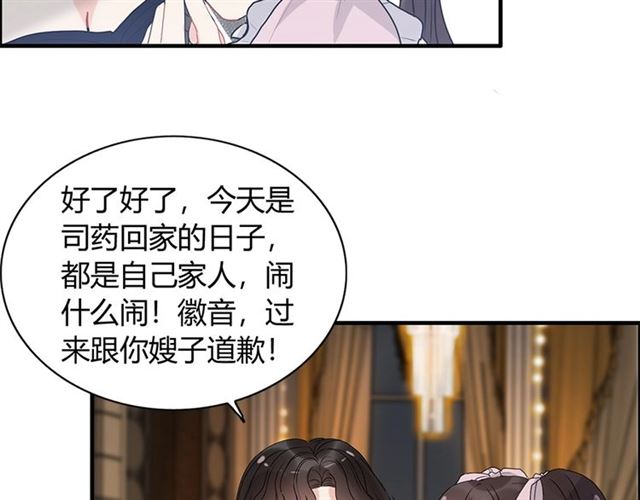 第229话 小心他的妹妹16