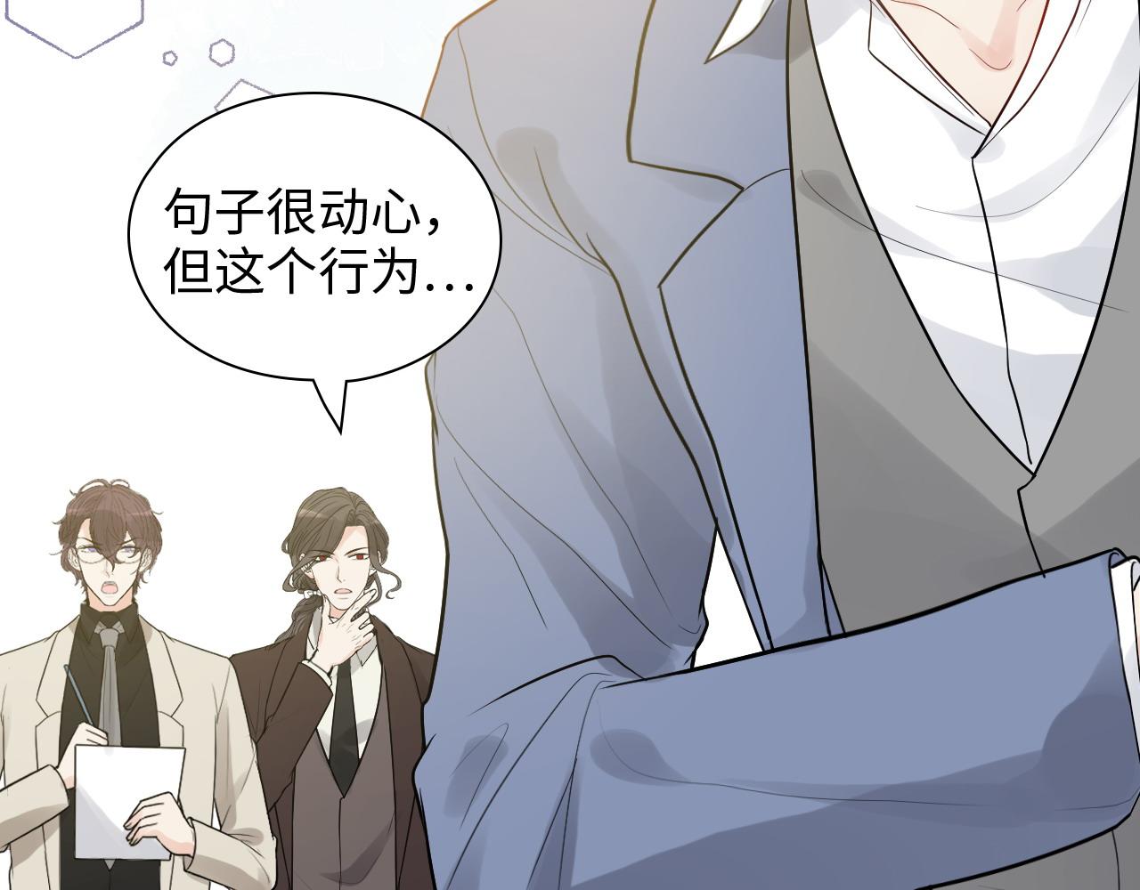 第442话 尹少的情话教学62