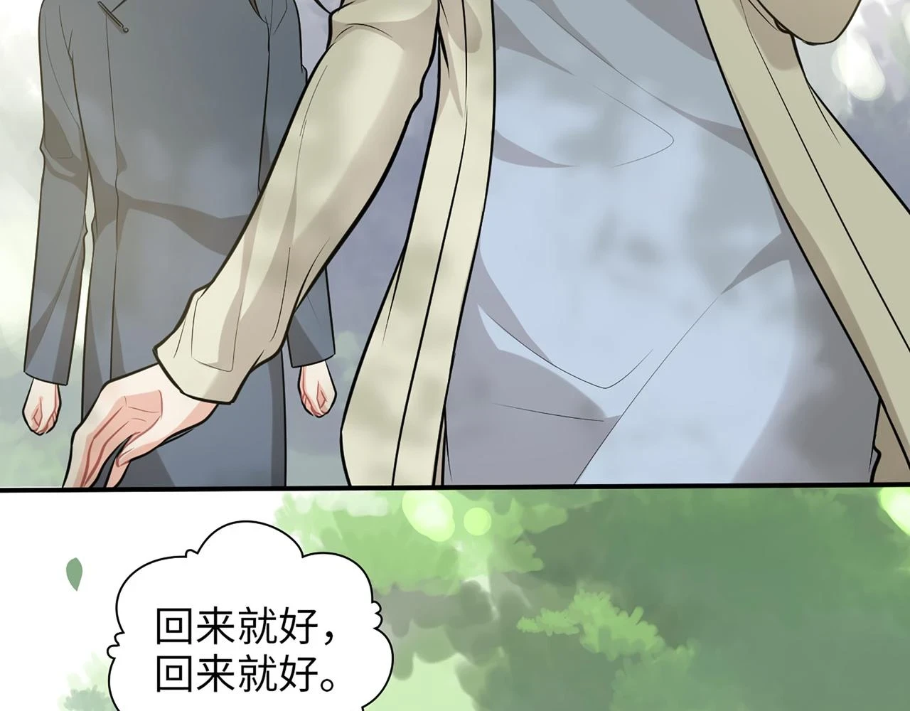 第515话 你还怨我吗？39