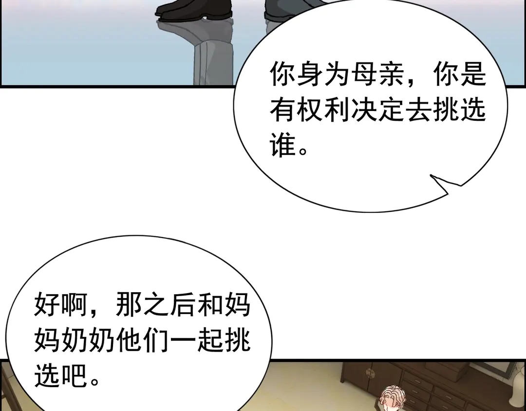 第276话 他的新棋子71