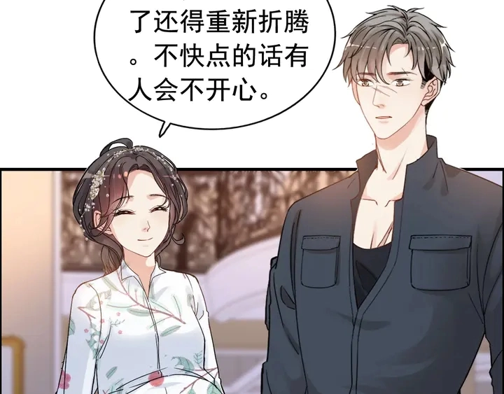 第277话 刁蛮亲戚上线15