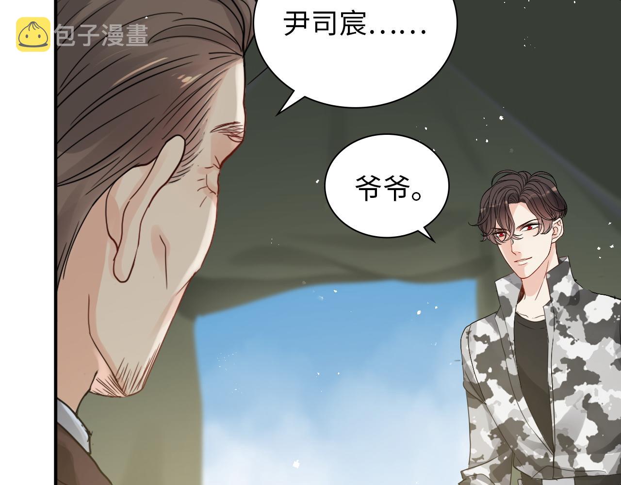 第491话 云墨婚约解除？！80