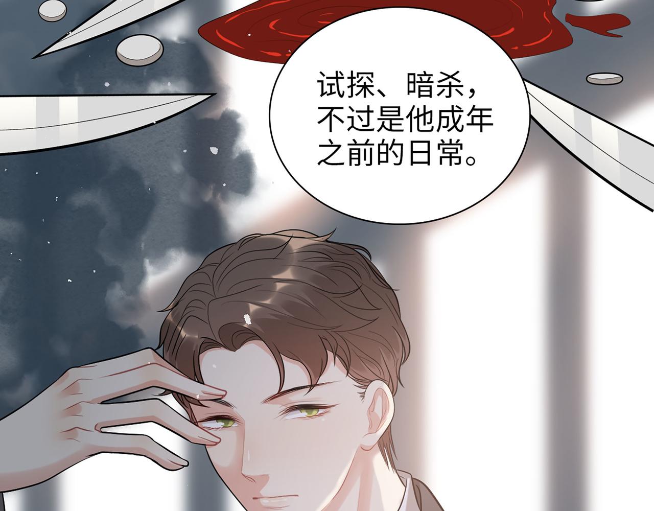 第504话 才不要嫁给他！27