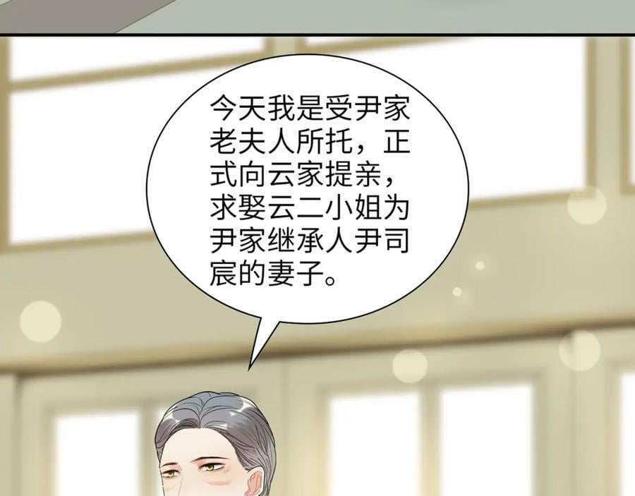 第519话 嫁给我吧9