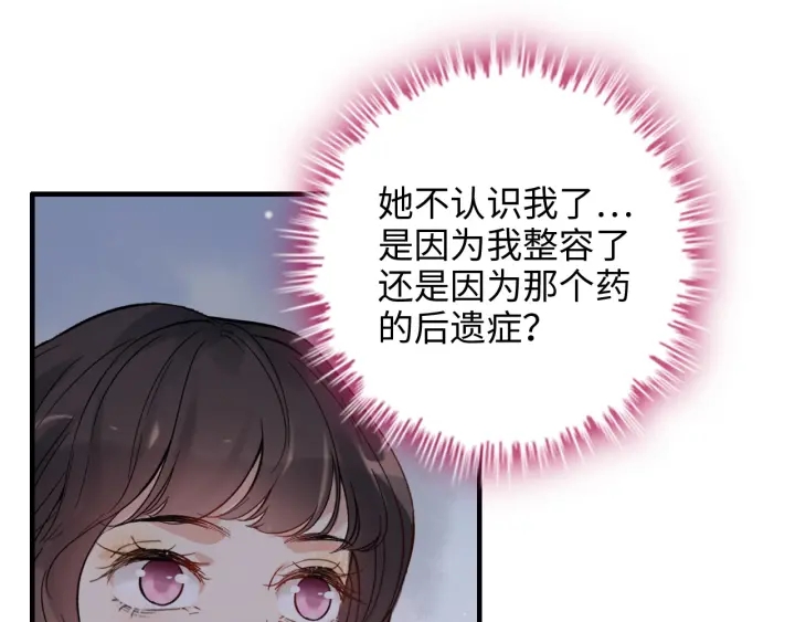 第340话 蒋徽音？蒋莹！83