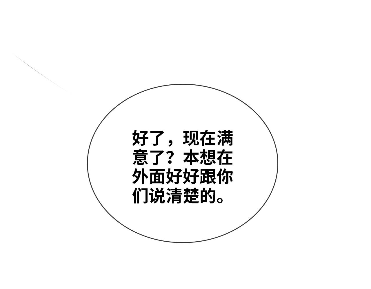 第434话 吃瓜群众的聚集73