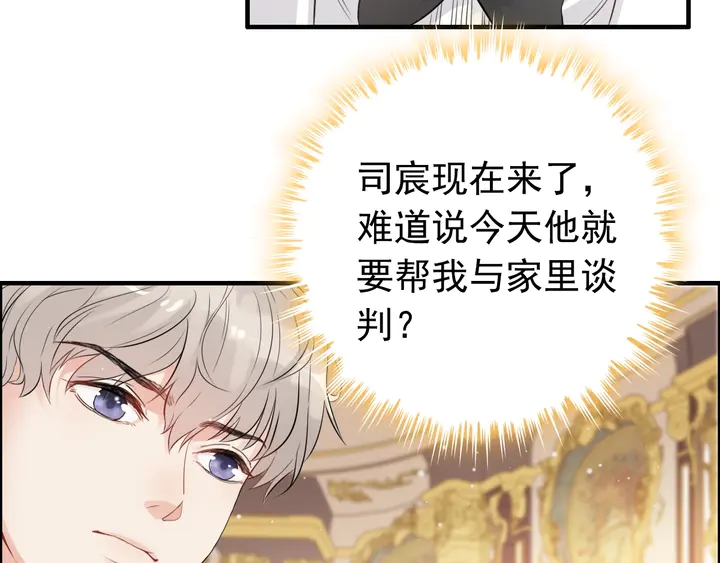 第291话 证明自己配得上你56