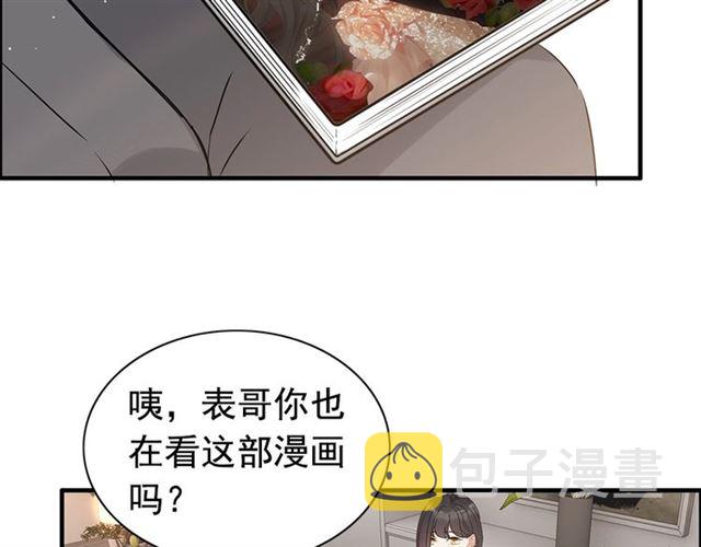 第231话 表妹怒骂表嫂妖女44
