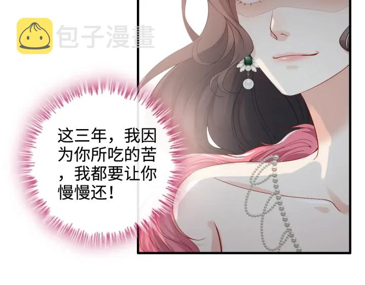 第341话 恶女自有天收25