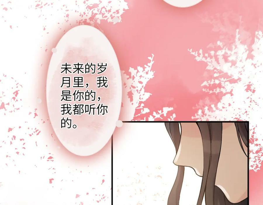 第519话 嫁给我吧85