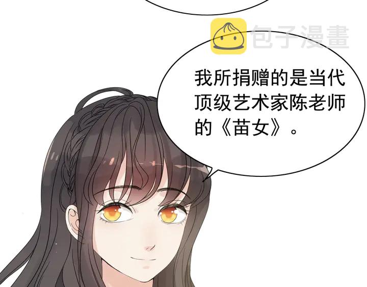 第292话 拍卖会怒打恶人嘴脸7