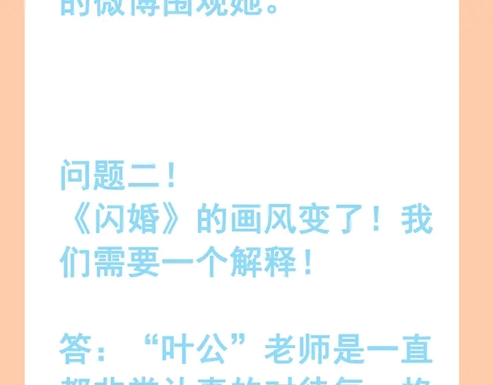 第257话 筹资晚会105