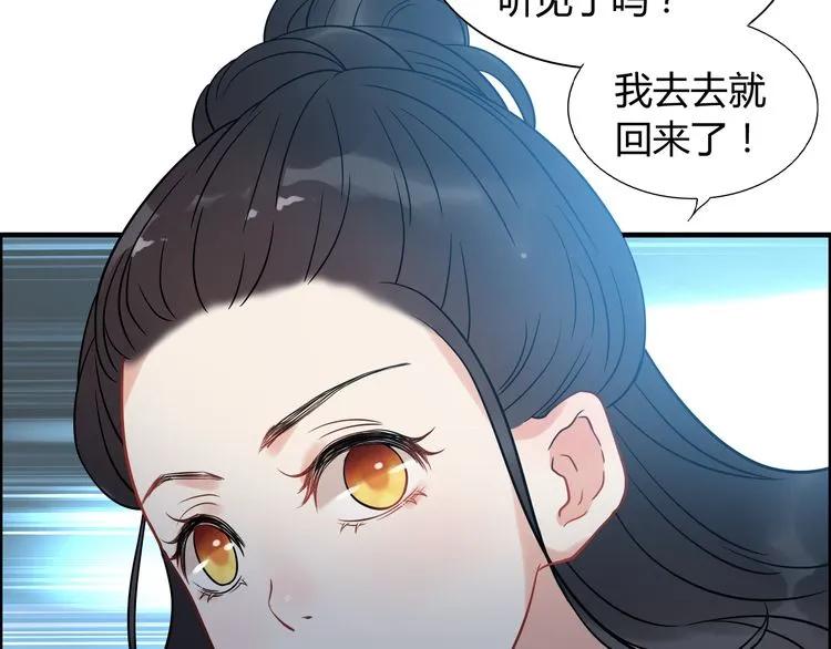 第101话 狗屁闺蜜！58