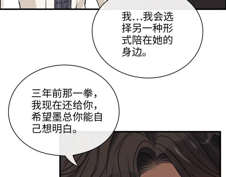 第339话 墨梓忻的抉择28
