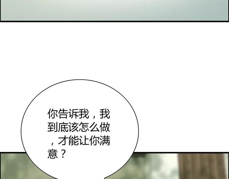 第139话 怎么公然恩爱？！103