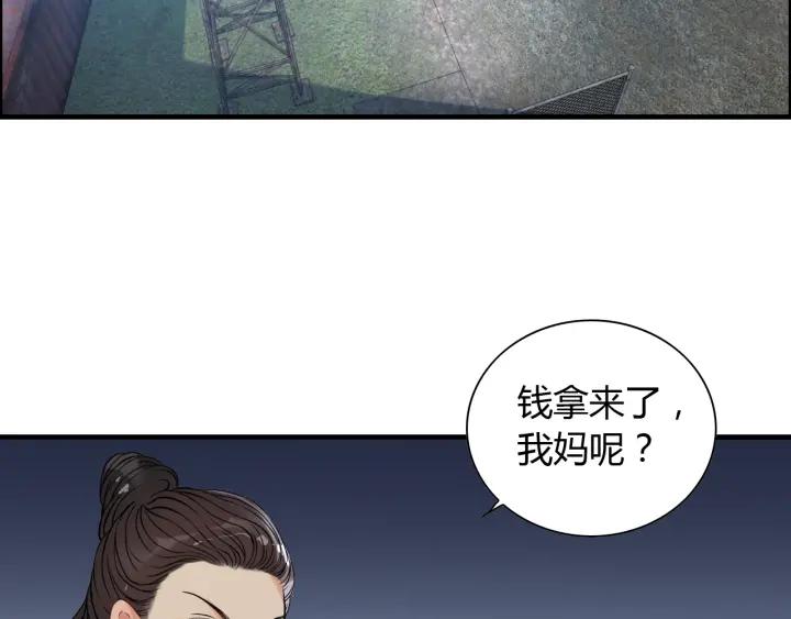 第102话 渣男贱女再次联手？32