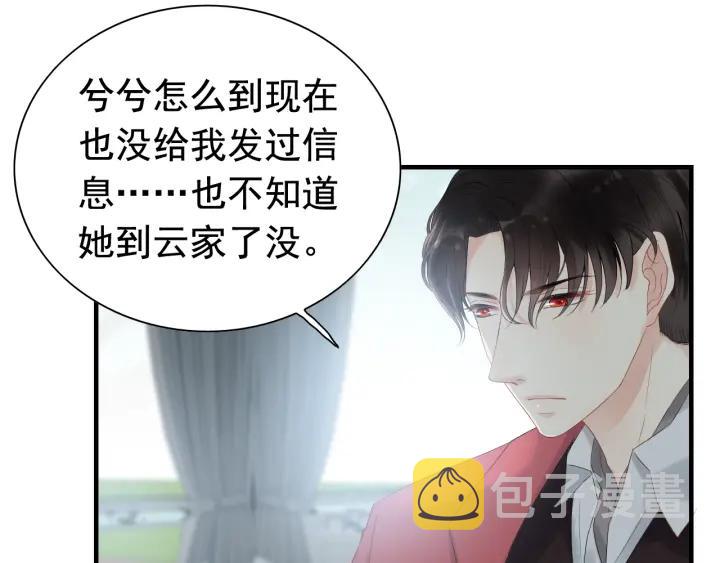 第137话 把你当做了她29