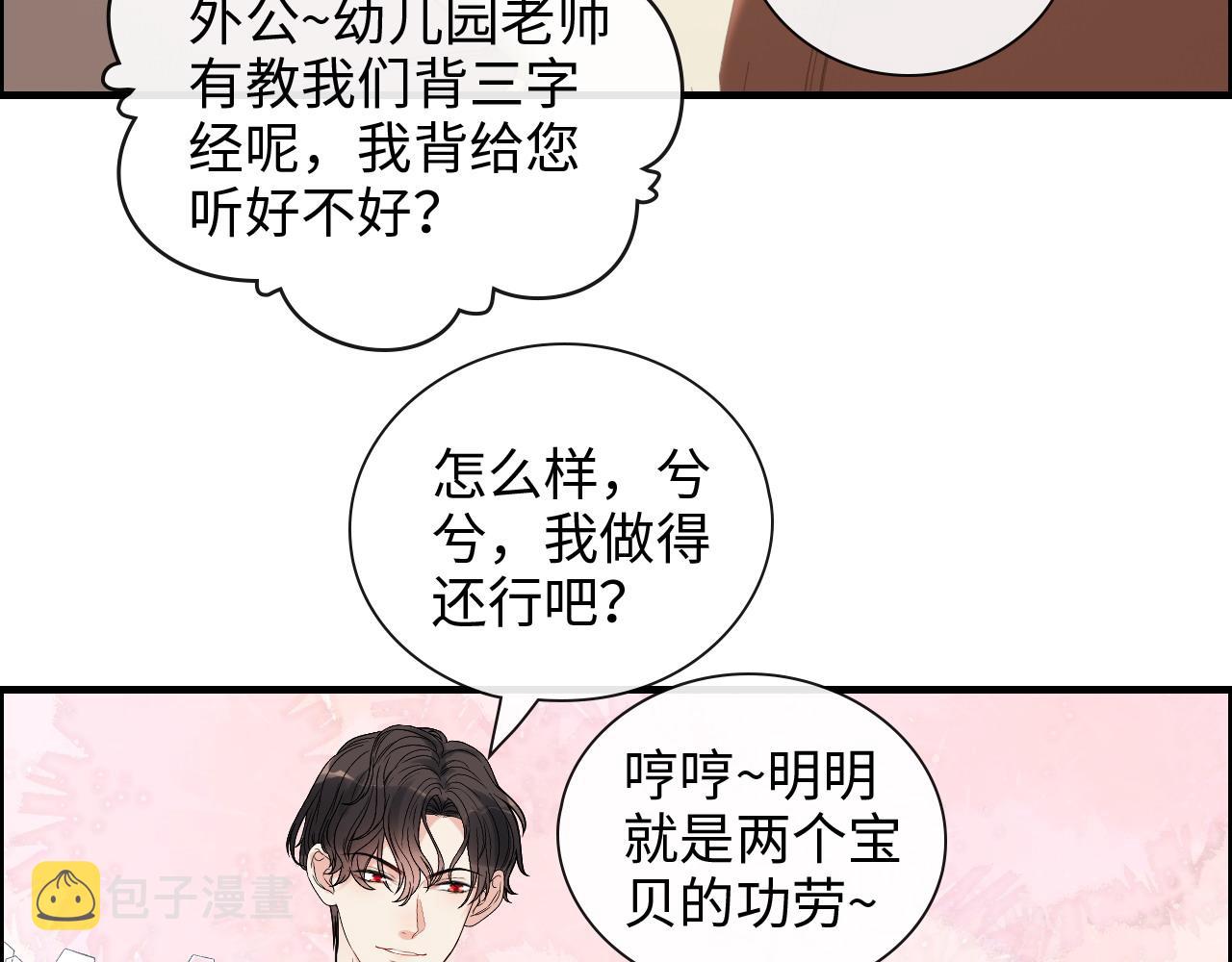 第418话 准女婿见岳父母56