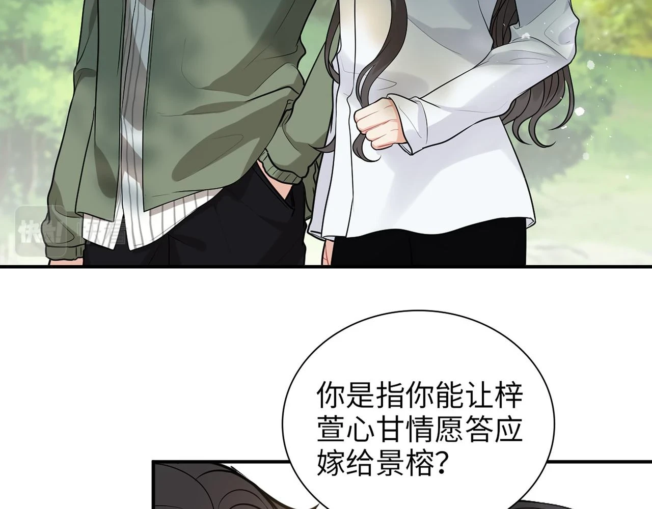 第512话 步步退让60