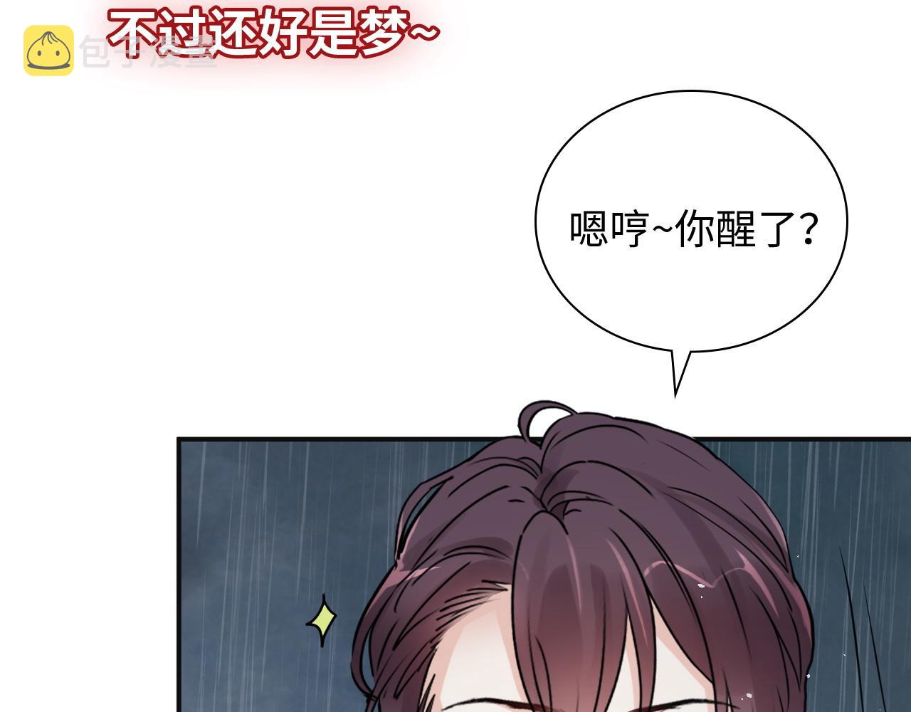 第479话 相遇一吻94