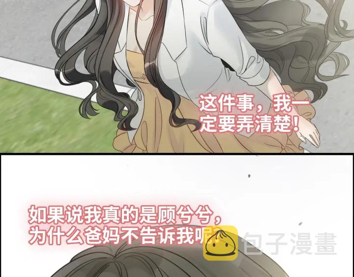 第327话 尚柯来助攻啦！20
