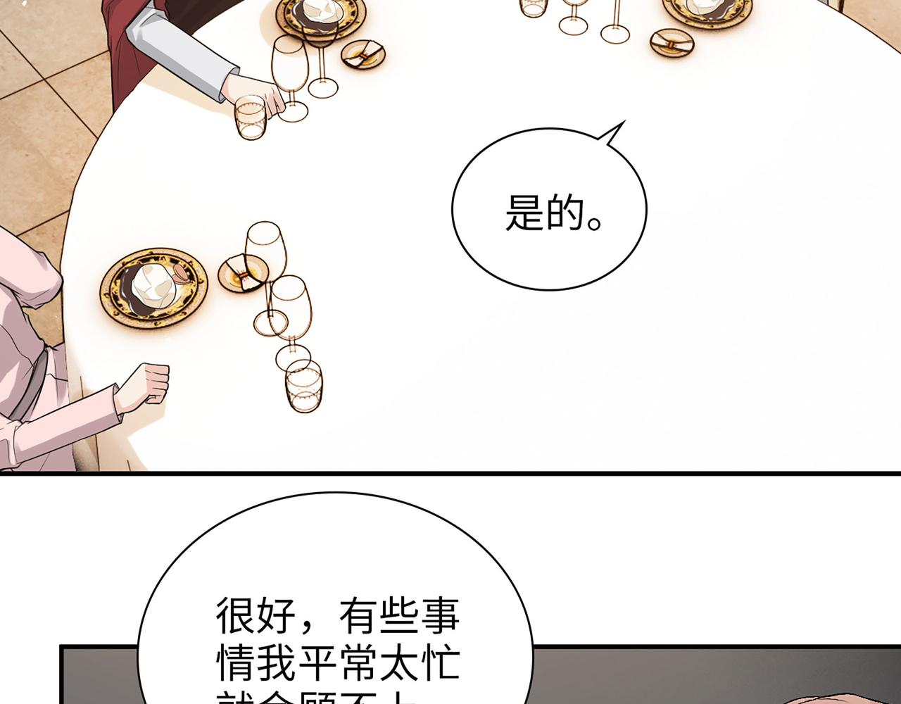 第501话 马英英黑化51