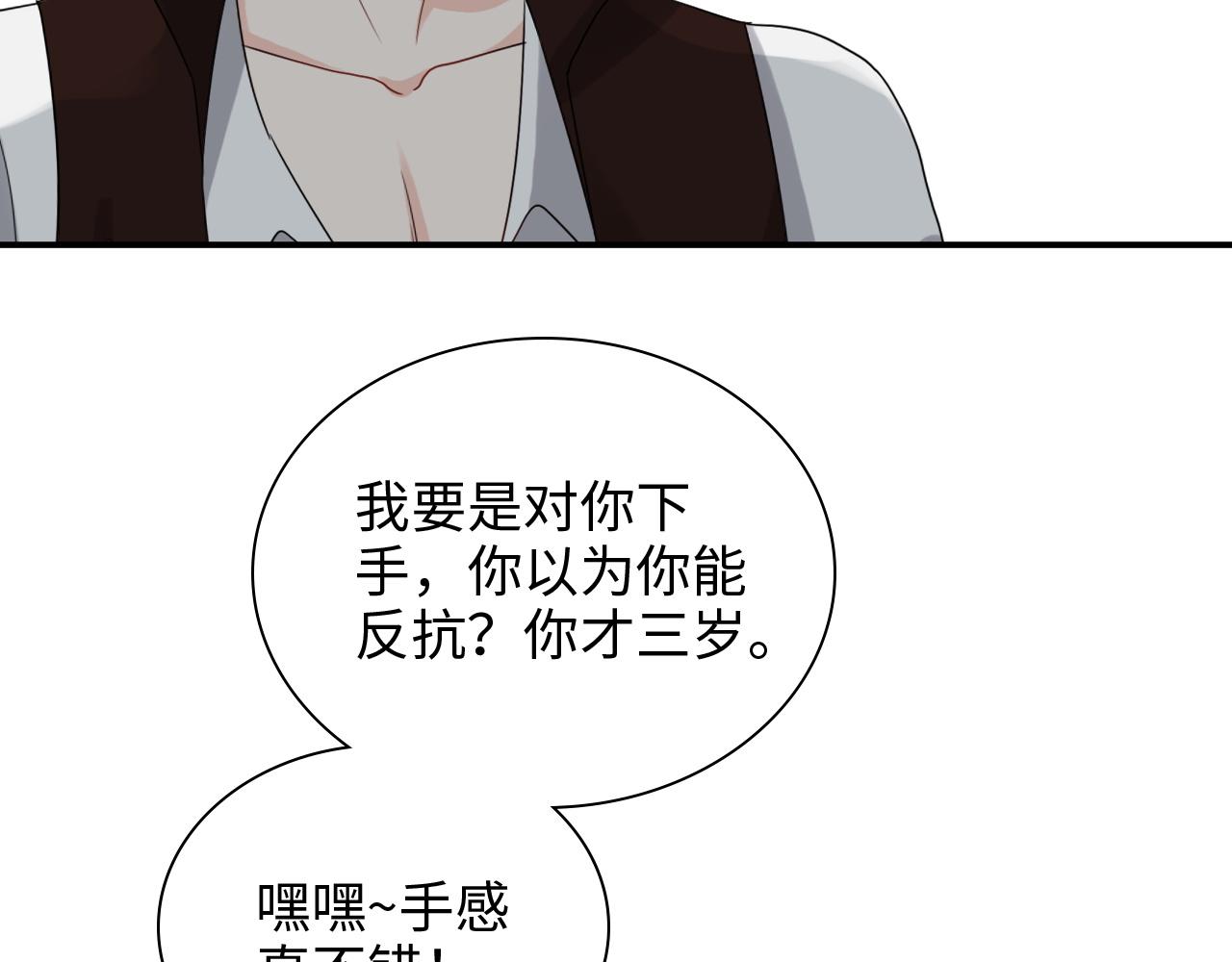 第471话 你很对我口味，让我看看！80