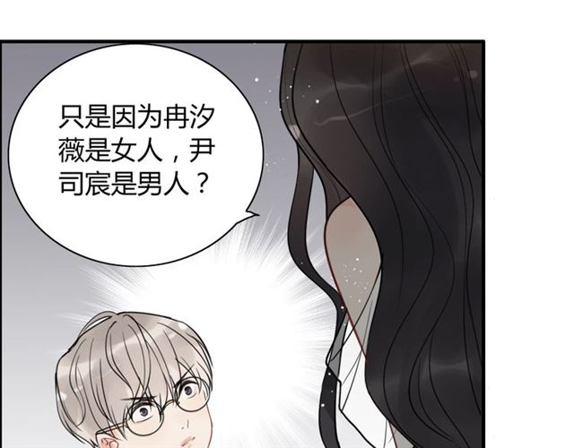 第213话 他的女人果然不一般54