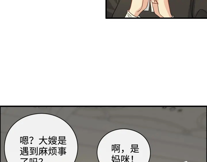 第359话 寿宴骚乱54