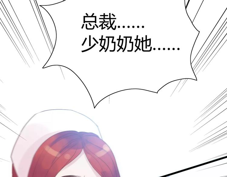 第6话 被迫结婚93