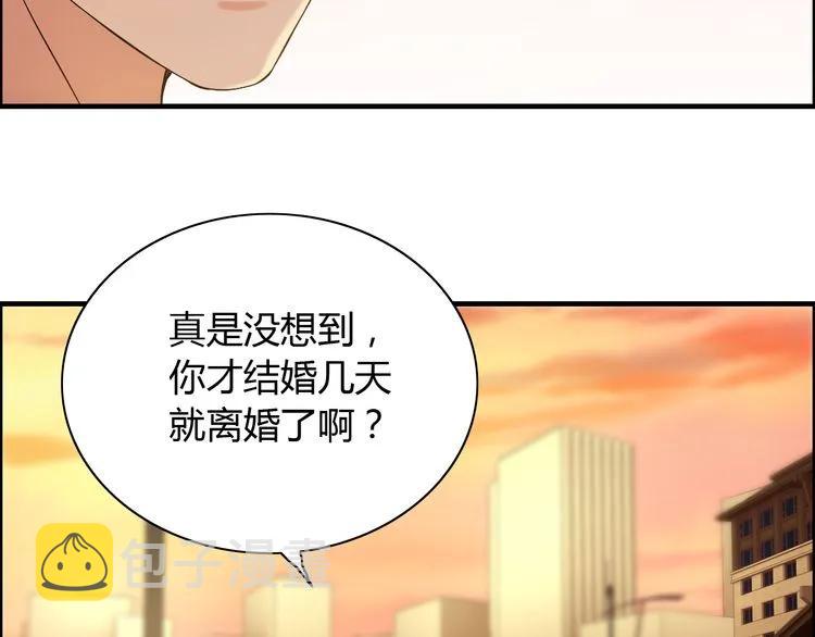 第87话 献给别的男人！68