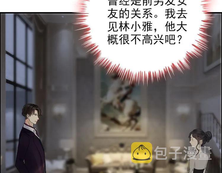 第69话 你真是疯了！30