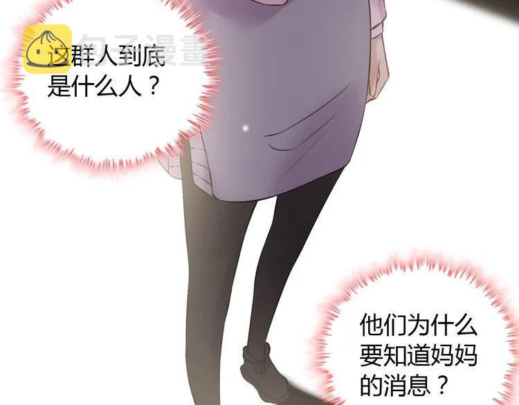 第100话 闺蜜绑架了妈妈？！36