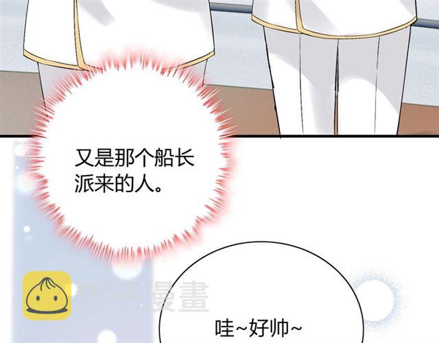 第196话 变态船长竟骚扰我36