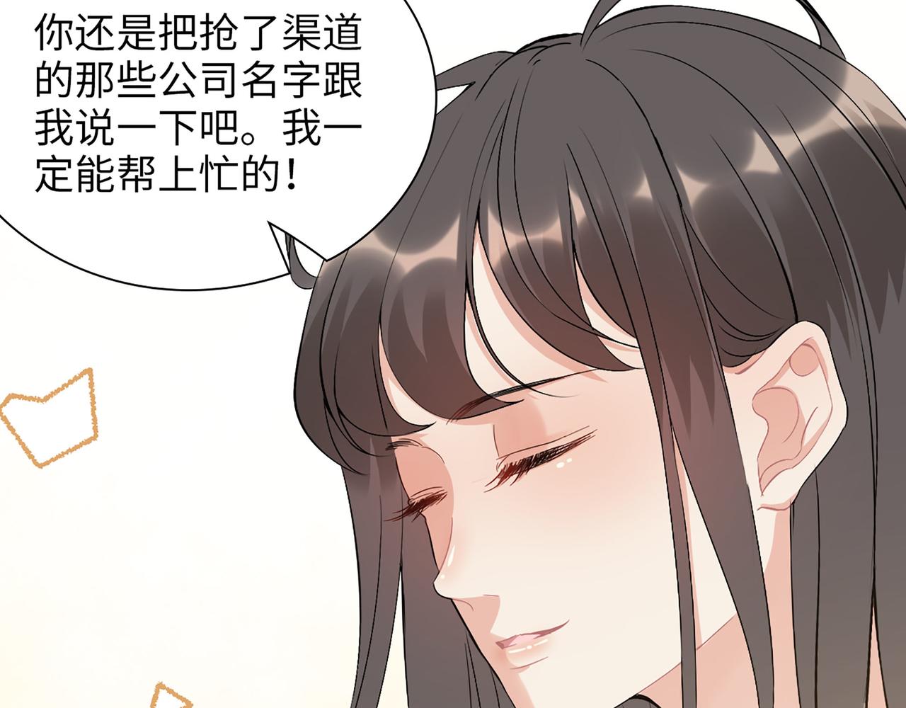第500话 明了马英英的来意97
