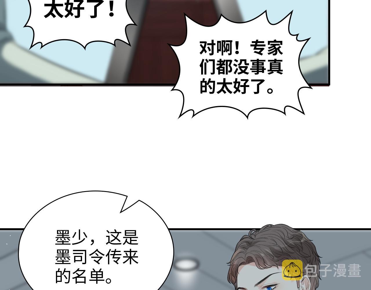 第472话 各自的危机9