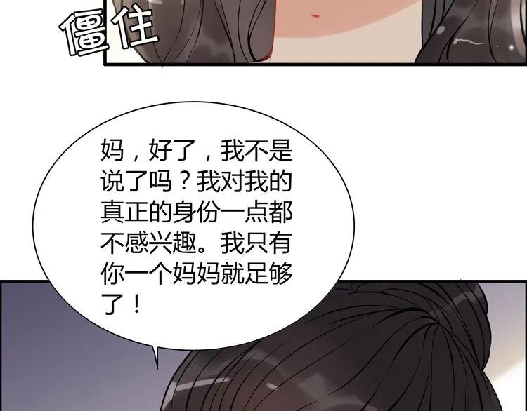 第105话 让你看懂我的心35