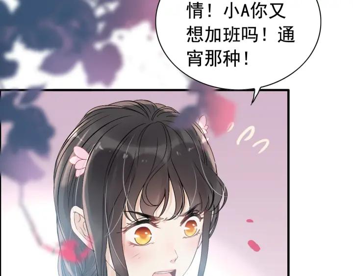 第131话 你和他是怎么回事！89
