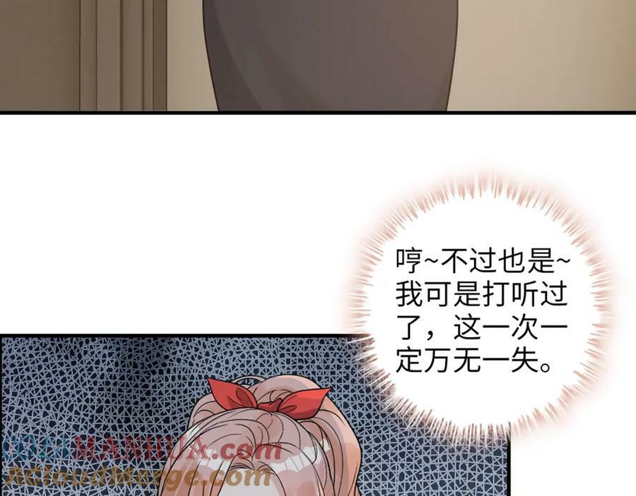 第528话 好油啊！拙劣的演技48