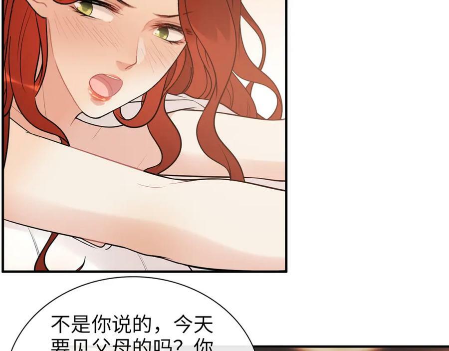 第525话 直面公婆？雅蠛蝶！51