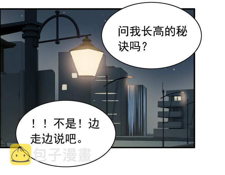 第143话 我心里只有一个人！65