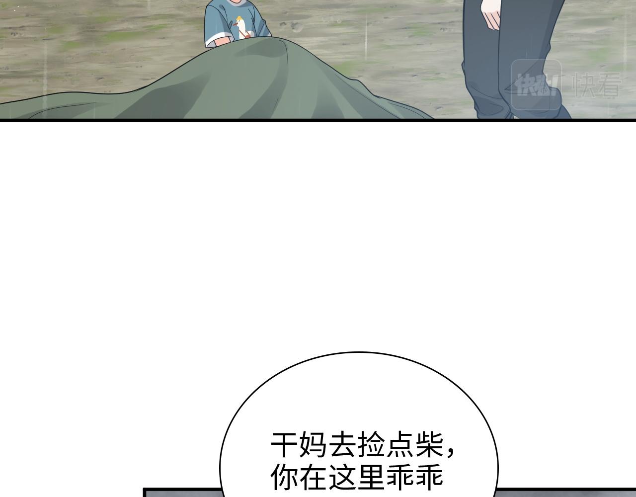 第475话 渐渐被你吸引22